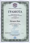 2015-2016 Насыров Иван 7л (РО-физика)